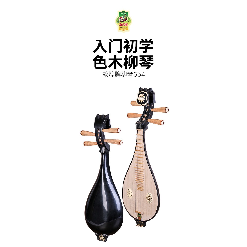 654 Liuqin (Tu Pipa) カタルパ材とダルベ - Musical Instrument Music のレビューと価格