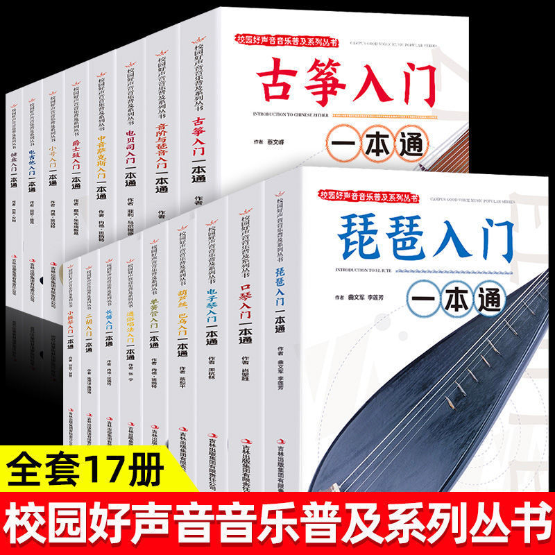 楽器入門：エレキギター、エレキベース、ハーモニカ、電子ピアノ - Musical Instrument Guzheng のレビューと価格