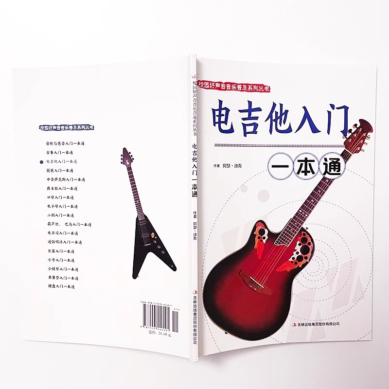 楽器入門：エレキギター、エレキベース、ハーモニカ、電子ピアノ - Musical Instrument Guzheng のレビューと価格