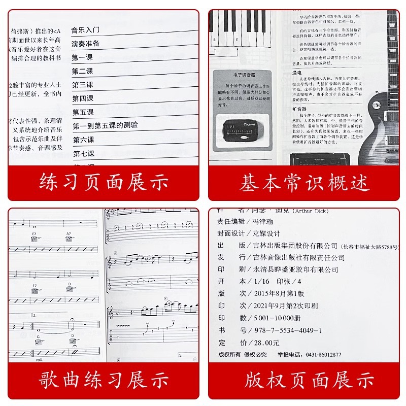 楽器入門：エレキギター、エレキベース、ハーモニカ、電子ピアノ - Musical Instrument Guzheng のレビューと価格
